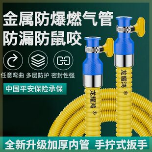 天燃气专用管子燃气煤气波纹管304不锈钢加厚高压防爆液化灶软管