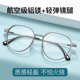 时尚 近视眼镜男可配度数防蓝光超轻铝镁休闲复古圆框显瘦专业配镜