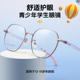 青少年学生专用近视眼镜可配度数超轻全框男女同款 丹阳眼镜工厂店