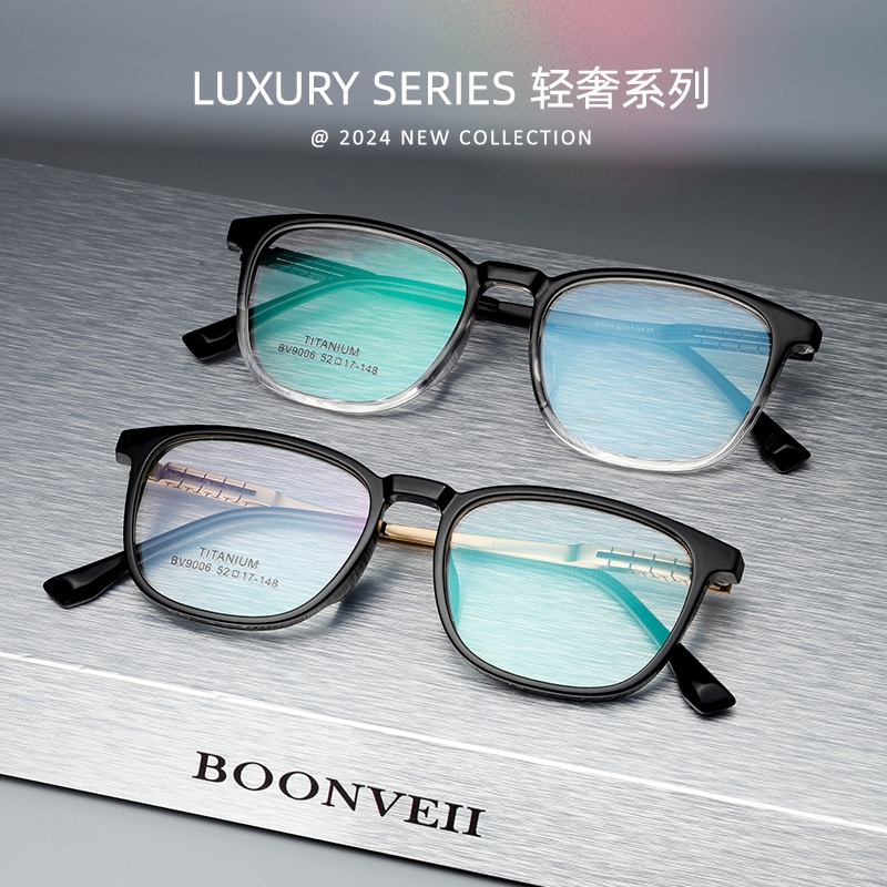 BOONVEII2024 轻奢系列新款近视眼镜黑框素颜镜架女款镜框BV9006Y