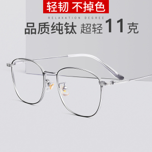 纯钛近视眼镜男可配度数散光超轻素颜网上配近视镜女丹阳眼镜工厂