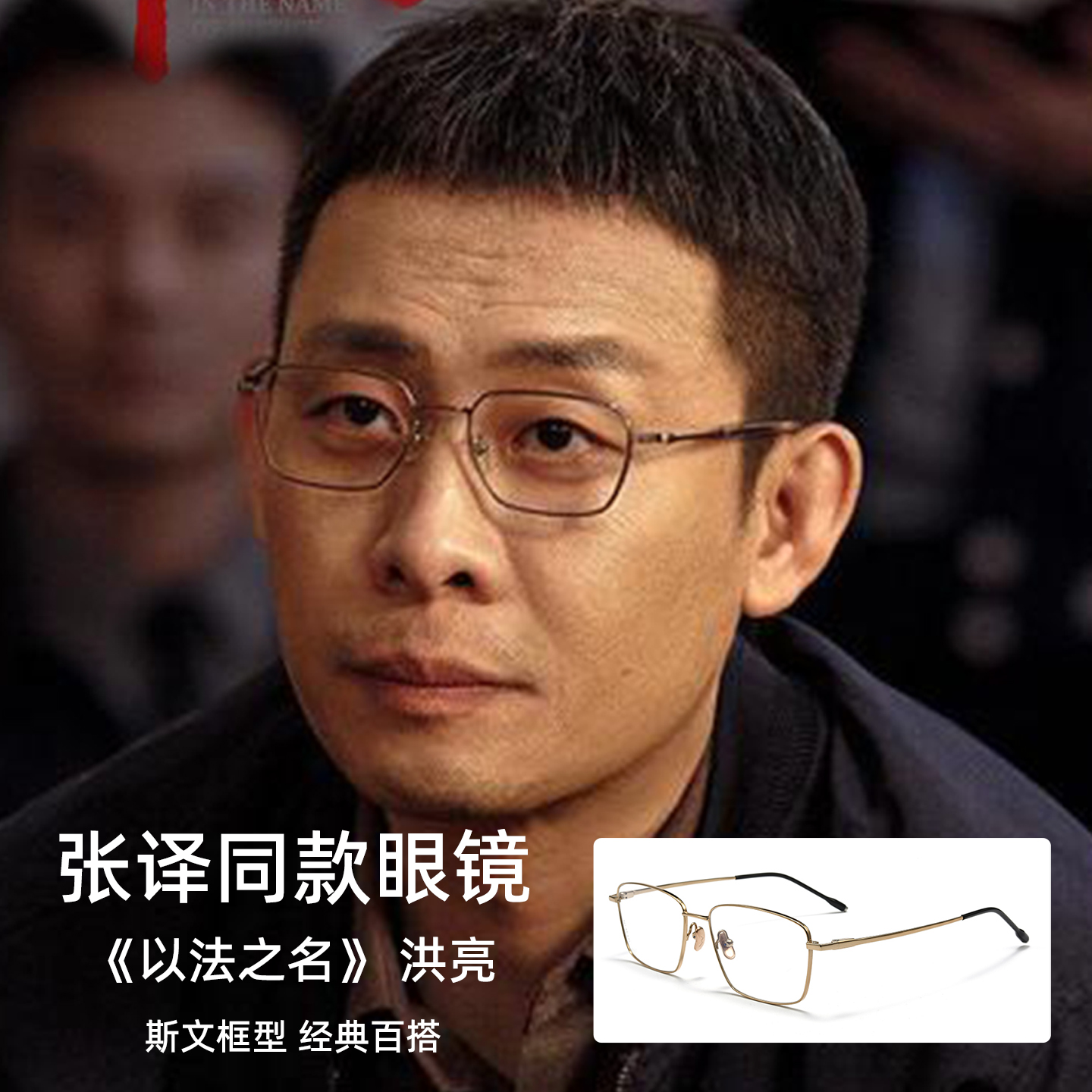 明星同款上男士商务纯钛近视眼镜