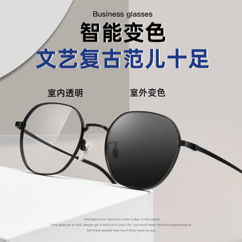 超轻多边形自动感光变色近视眼镜
