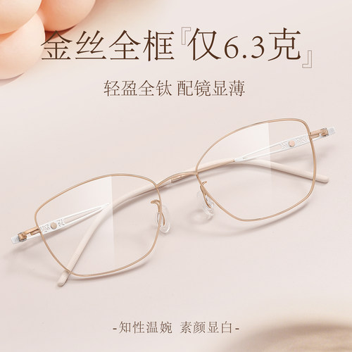 时尚近视眼镜女超轻纯钛近视钛架