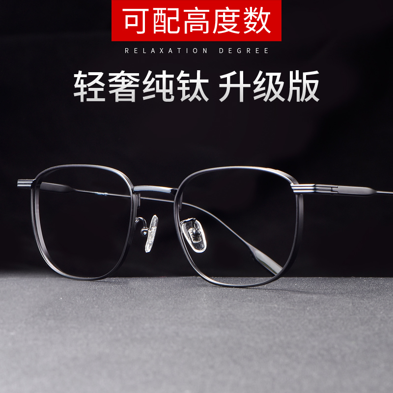 纯钛近视眼镜男大框眼镜框潮