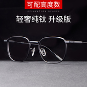 纯钛近视眼镜男可配度数散光镜片复古大脸加宽眼镜架丹阳眼镜工厂