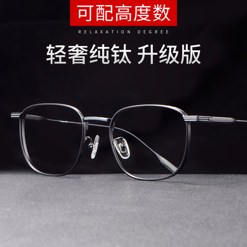 纯钛近视眼镜男大框眼镜框潮