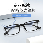 超轻近视眼镜男女同款 潮丹阳眼镜工厂店 可配度数超轻简约黑框韩版
