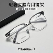 大脸超宽160mm近视眼镜男复古眉线框适合脸大不夹丹阳眼镜工厂店