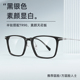 超轻近视眼镜男可配度数防蓝光简约黑框女2025新款 丹阳眼镜工厂店