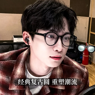 逆爱梓渝同款超轻近视眼镜男女同款复古圆框眼睛框丹阳眼镜工厂店