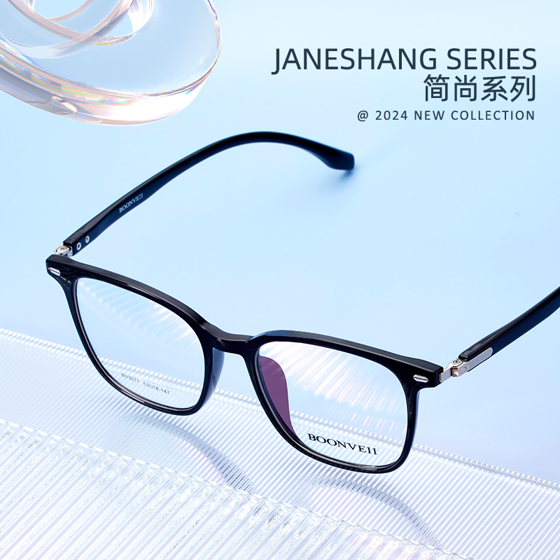 BOONVEII邦唯简尚系列近视眼镜男超轻TR眼镜框大脸显瘦防蓝光眼睛