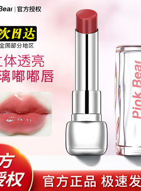 pinkbear水精华口红s06皮可熊糖光镜面唇釉s01唇蜜不沾杯新品官方