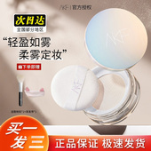 AKF散粉持久定妆粉控油防水防汗不脱妆蜜粉饼大牌正品 官方旗舰店