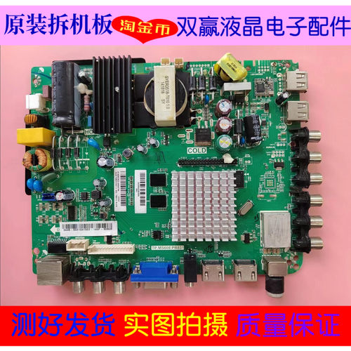 HKC惠科H39PB3100A主板TP.MS608.PB831屏T390XVN01.0 V400HJ6-PE1