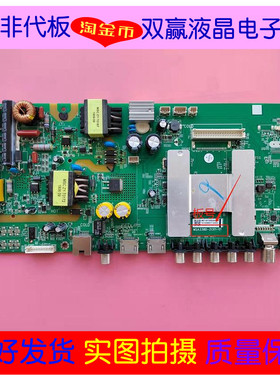 原装风行N40 N39主板MSA338D-ZC01-01屏 V400HJ6-PE1 测好 现货