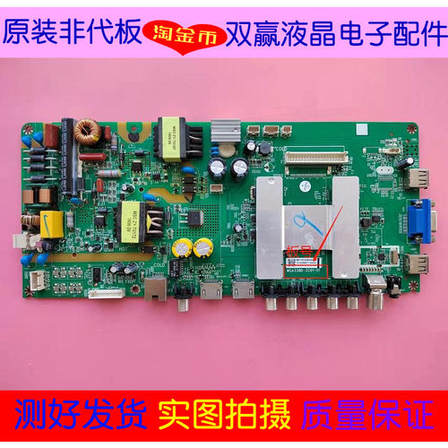 原装风行N40 N39主板MSA338D-ZC01-01屏 V400HJ6-PE1 测好 现货