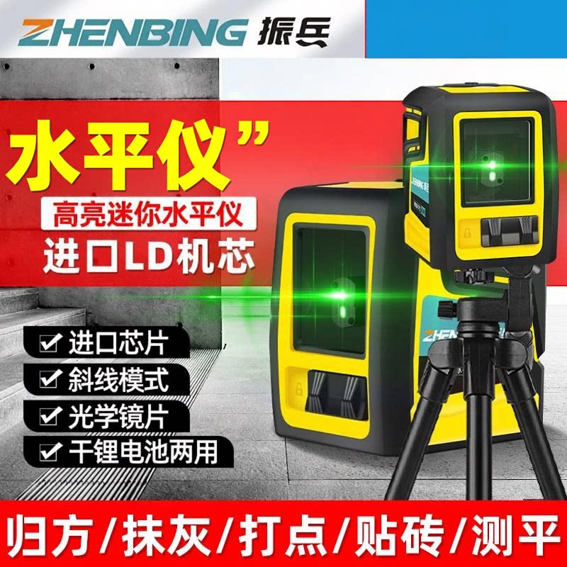 振兵高精度绿光水平仪