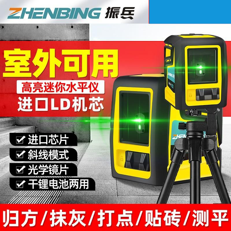 振兵高精度绿光水平仪户外强光投线仪锂电自动找平迷你激光水平尺