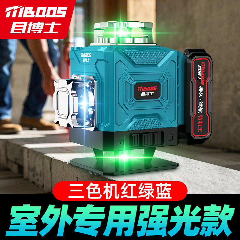 目博士红外线激光水平仪高精度强光细线贴地仪太阳光下专用平水仪