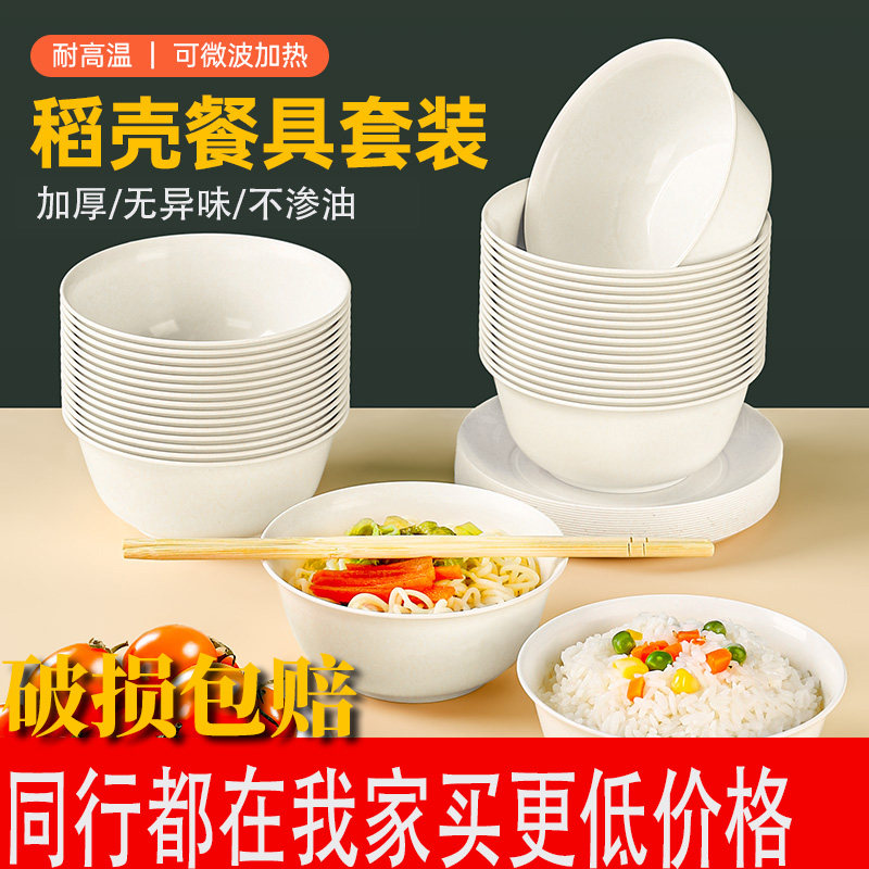 食品级家用稻壳碗筷套装一次性可降解餐具四件套露营旅行便携环保