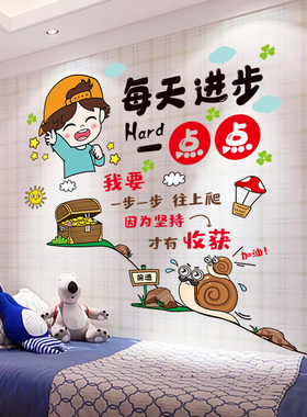 风办公室励志励志标语宿舍