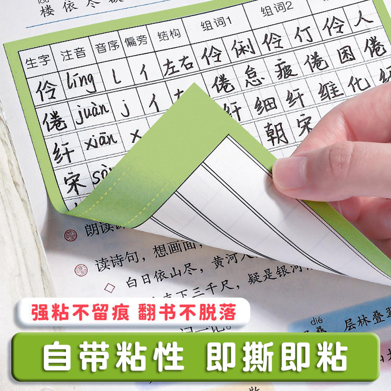 凰熙简约中小学预习生字