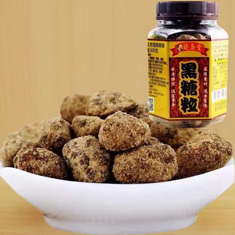 正品！台湾进口延寿堂黑糖粒