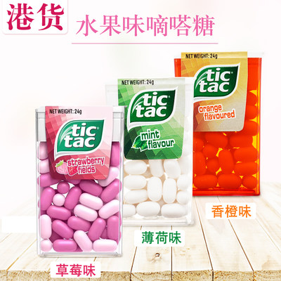 进口版tictac嘀嗒糖薄荷糖润喉