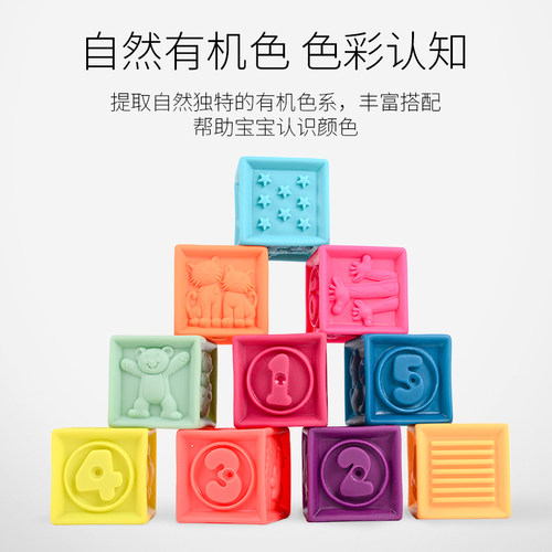 btoys比乐婴儿浮雕数字软积木