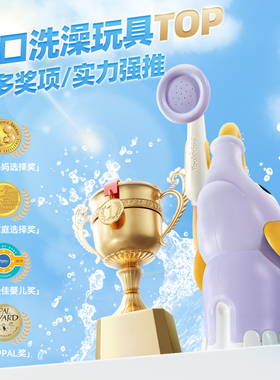 yookidoo幼奇多婴儿洗澡花洒宝宝沙滩玩具挖沙玩水男女孩洗澡神器