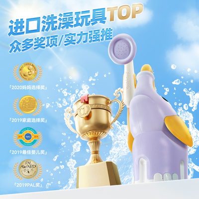 yookidoo幼奇多婴儿洗澡花洒宝宝沙滩玩具挖沙玩水男女孩洗澡神器