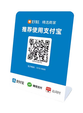 收款码声音大收款音箱支付宝微信