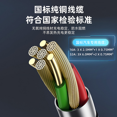 [充电桩枪延长线比亚迪广汽埃安新能源电动汽车换枪头交流枪7KW32A]