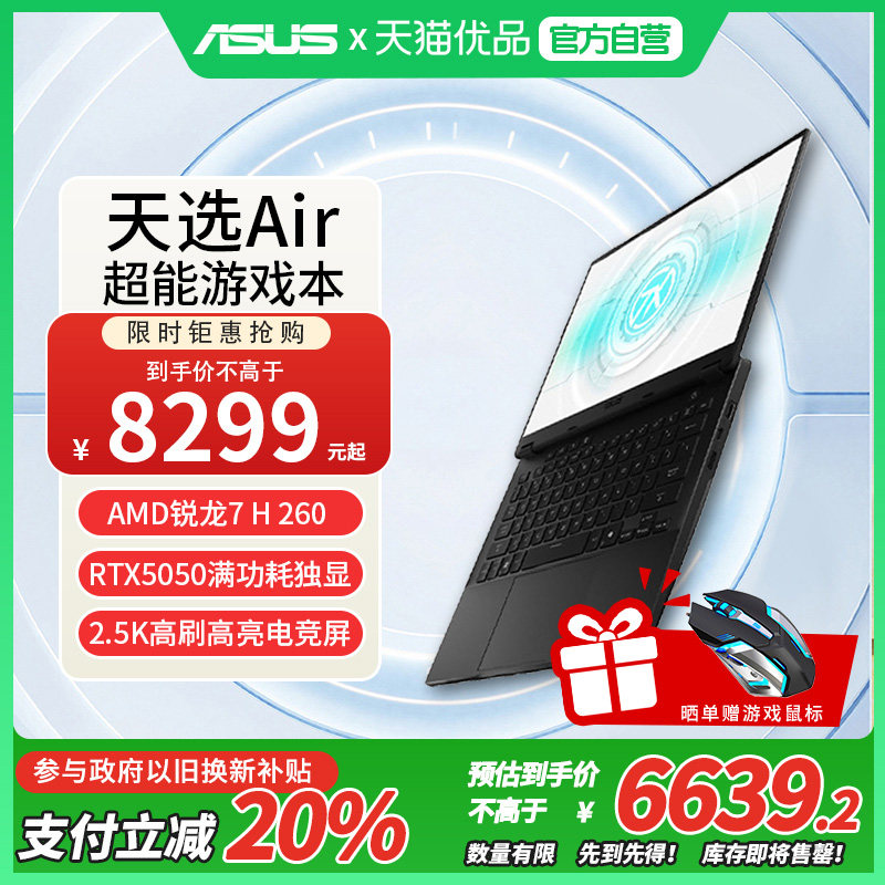 Asus/华硕Air14英寸笔记本电脑