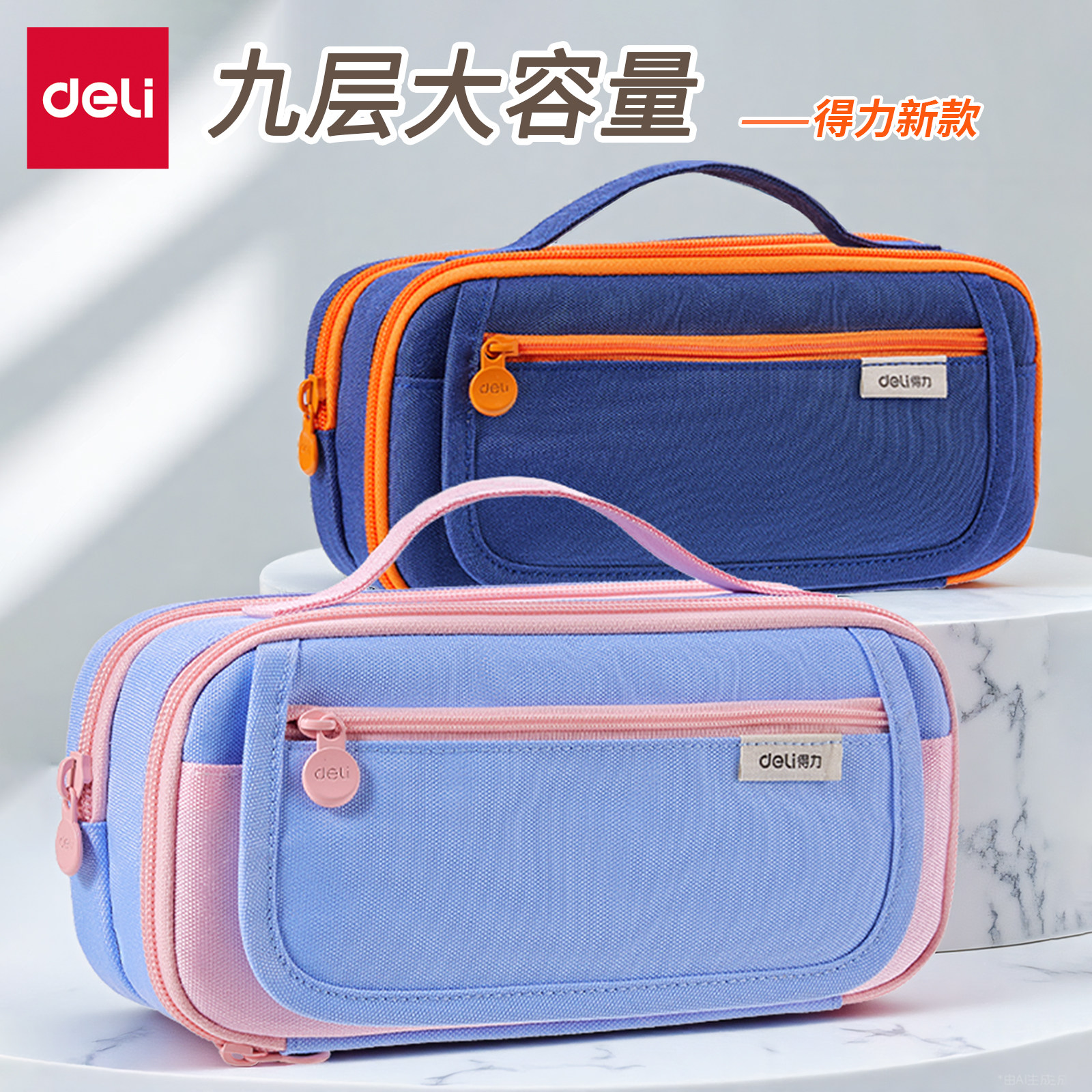 deli得力笔袋大容量新款文具袋女孩男孩铅笔盒初中生铅笔袋小学生文具盒高颜值ins风高中生笔包儿童学习