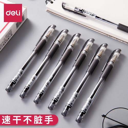 得力拔帽速干全针管中性笔