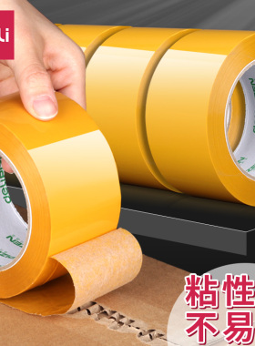 得力黄色胶带快递打包大卷封箱胶布淘宝快递包装胶条泥黄色大号宽封箱封口胶纸4.8/6cm加厚家用大码胶卷包邮