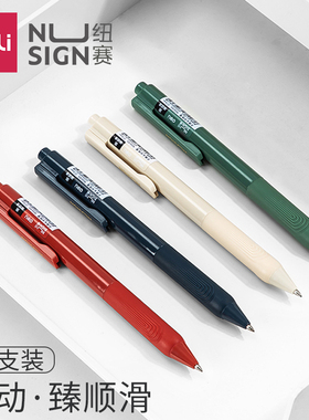 得力纽赛按动中性笔复古臻顺滑黑色0.5mm子弹头水笔nusign按压式碳素笔学生用刷题考试商务办公签字笔ns646