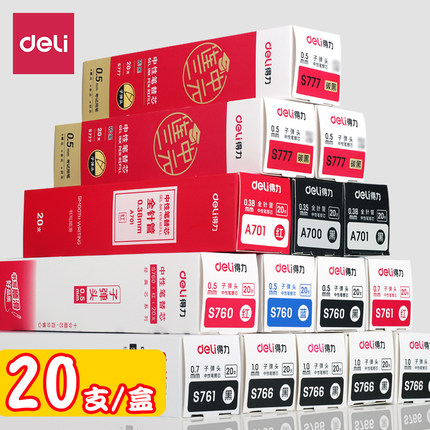 得力笔芯中性笔替芯0.5黑色子弹头碳素水笔0.35全针管0.38红蓝办公学生用书写考试0.7文具用品20支装