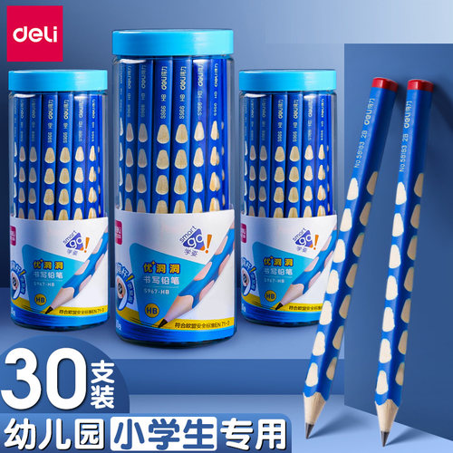 Deli/得力洞洞铅笔hb2b小学生