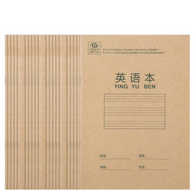 牛皮纸小学生英语本加厚得力