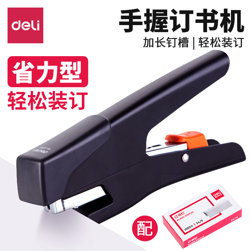得力手握式订书机外卖打包用省力型订书器办公用学生大号大型家用小号大装订用品定手持钉书神器0358/0329,文具电教/文化用品/商务用品,订书机,淘宝优惠券,粉丝福利购,淘宝优惠卷
