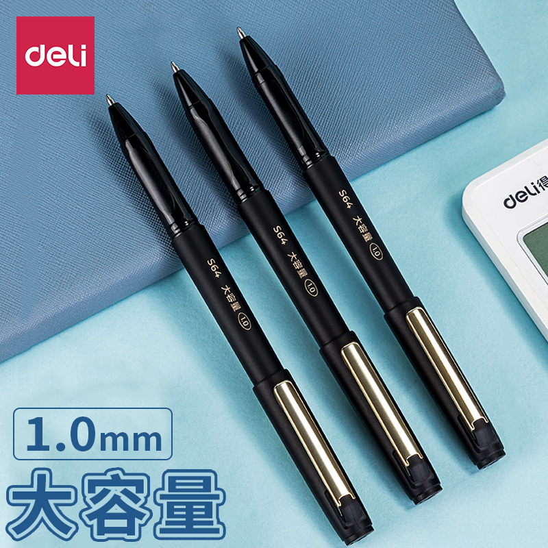 中性笔Deli/得力1.0mm大容量拔帽