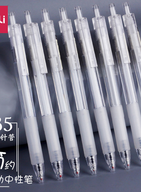 得力按动中性笔0.35mm全针管黑色ins冷淡风按动式黑笔学生用简约按压水笔碳素笔女生考试书写A122