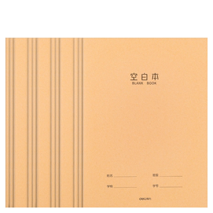 得力牛皮纸空白本16k内页白纸本手绘本16开无格无线学生美术画画白本子插画绘画思维导图草稿本空白簿f1640