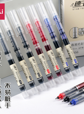 得力直液式走珠笔速干笔大容量学生用0.5mm全针管黑色红色蓝色子弹头碳素水笔考试办公直液笔中性笔s856