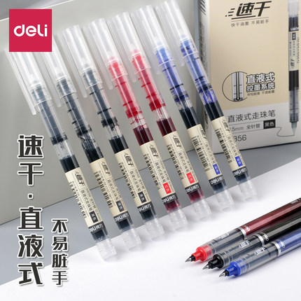 得力直液式走珠笔速干笔大容量学生用0.5mm全针管黑色红色蓝色子弹头碳素水笔考试办公直液笔中性笔s856