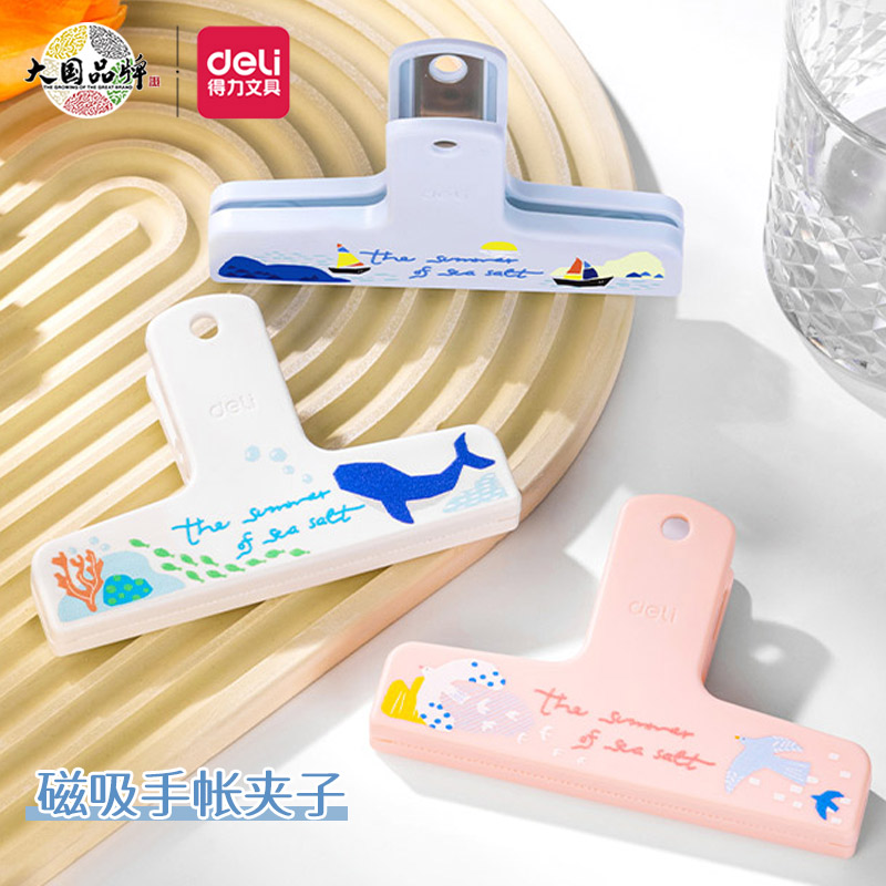 得力磁吸手账夹子学生文具大书夹便签夹长尾夹收纳文件夹子试卷收纳夹ins风磁吸夹