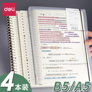 得力活页本可拆卸b5活页夹笔记本简约ins风高颜值a5可拆替芯本子厚学生大容量金属铁夹扣线圈本记事本hb560